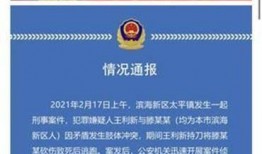 滨海新区爆料事件最新情况,真相逐步浮出水面